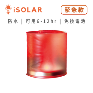 LUCI Solar Waterproof Hand Lamp (Emergency Edition)