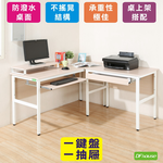 《DFhouse》頂楓150+90公分大L型工作桌+1抽屜+1鍵盤+桌上架-胡桃色, , large