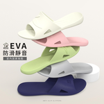 [寢室安居]EVA防滑靜音室內居家拖鞋(輕量/防滑止滑/室內拖鞋/浴室拖鞋), , large