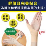 日本製【CERVIN】輕薄拇指護腕套~ 布施接骨院醫師研發監製 男女左右適用, , large