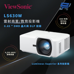 昌運監視器 ViewSonic LS630W 4,500 流明 WXGA 雷射商業/教育型投影機, , large