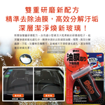 Soft99 C275 Car Glass Degreaser 100ml, , large