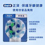 歐樂B 彈性杯型刷頭EB20-8 (8入), , large