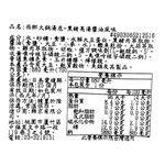 西鄉火鍋湯底-黑豬高湯醬油風味, , large