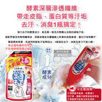 LION NANOX Washing For Stains 650g, , large