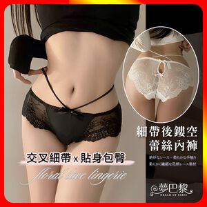 [夢巴黎] 細帶後鏤空蕾絲內褲