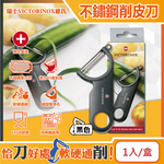 Victorinox Potato Peeler, , large
