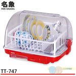 名象 烘碗機 TT-747, , large