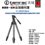[劉氏國際]Tamrac V1-265CP Black 革命者系列頂級品質碳纖握把型雲台攝錄影兩用三腳架, , large