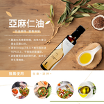 [人良油坊]第一道初榨黃金亞麻仁油250ml, , large