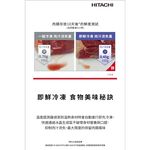 HITACHI 日立 662L 日本製 六門 一級節能 琉璃冰箱 RGG670TJ, , large