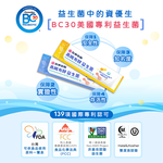 【五洲生醫】高纖有酵益生菌(牛奶口味) - (30入/盒), , large