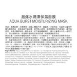 霓淨思-超爆水潤澤保濕面膜盒裝5入, , large