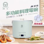 Jinkon 1.3L Multi-Function Cooking Bowl (Green) JK-618, , large