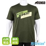 KINGO-大尺碼-排汗 圓領T-軍綠-413008, , large
