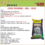 【向花緣】花田綠地 沃鬆特級椰纖土、椰纖土、沃鬆4號 - 4L, , large