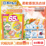 [日日好物]日本P&G-Bold強洗淨4合1消臭柔軟香氛洗衣凝膠球65顆/袋(多款可選), , large
