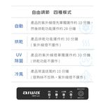 AIWA 愛華 紫外線除菌烘碗機 ADD-2601, , large
