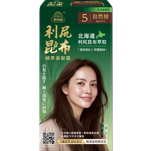 MWF RISHIRI KONBU COLOR CREAM-5 BROWN