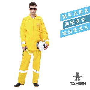 【達新牌】安全反光兩件式套裝雨衣 M