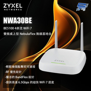 昌運監視器 ZYXEL 合勤 NWA30BE BE5100 4串流 WiFi 7 雙頻桌上型無線基地台