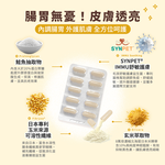 ［營活著］＜全面升級版＞ -【犬貓多國專利】皮膚＋腸胃益生菌（日本專利神經醯胺強化配方）, , large