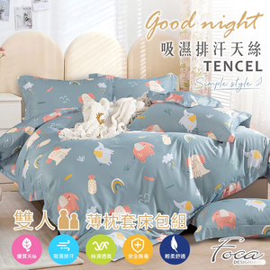 【FOCA】Elephant Treasure Paradise | 3M Patented Moisture-Wicking Antibacterial Tencel Pillowcase and Fitted Sheet Set – Double