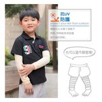 貝柔 兒童 抗UV 冰涼紗防曬袖套 條紋(蘋果綠), , large