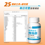 [淳安] 台塑生醫 緩釋綜合維他命複方膜衣錠 (60粒) X 2盒, , large