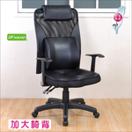 computer chair, , large