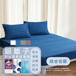 【家購網嚴選】銀離子保潔墊, , large