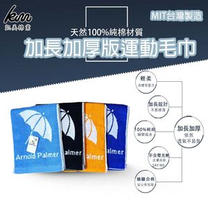 [凱美棉業] 3入組 隨機出色 MIT台灣製 多款品牌 正版授權 加厚/加長版運動毛巾 凱美棉業