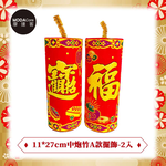 摩達客◉春節新年◉開運招財大炮竹擺飾11x27cm一對, , large