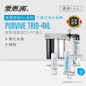 PURVIVE Trio-4HL+ three-way faucet (PF105+RES800)