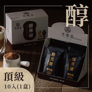 【黑糖道】醇黑糖隨身包