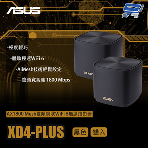 昌運監視器 ASUS華碩 XD4-PLUS 黑色 2入(雙入)二入 AX1800 Mesh 雙頻網狀WiFi 6 無線路由器
