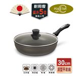 【日本Peacetar必仕達】澳洲原礦 手工鑄造 二代輕食系列 不沾平底鍋26cm, , large