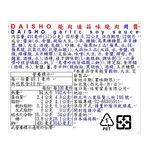 DAISHO garlic soy sauce, , large