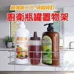 金德恩 GS MALL 台灣製造 瓶罐收納置物架 瓶罐收納 瓶罐置物架 瓶罐架 收納架 置物架 收納置物架 廚房收納, , large