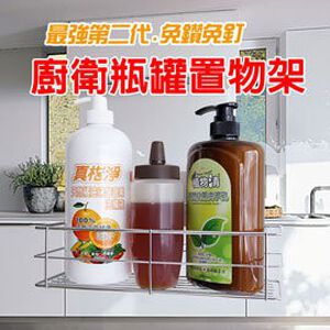 GS MALL 台灣製造 瓶罐收納置物架 瓶罐收納 瓶罐置物架 瓶罐架 收納架 置物架 收納置物架 廚房收納