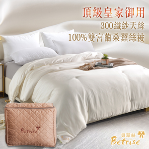 【Betrise】 Royal A++ Double 300-thread-count Pure Tencel - 100% Natural Handmade Double Palace Silk Quilt (6 x 7 feet)