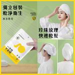 Disposable Hair Drying Cap / 1 Cap per Pack / 3 Packs, , large