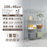 KIWISH 106X46 Multi-Size Storage Rack Heavy Duty Metal Shelving Unit, Made in Taiwan, Free Shipping, , large