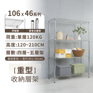KIWISH 106X46 Multi-Size Storage Rack Heavy Duty Metal Shelving Unit, Made in Taiwan, Free Shipping