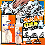 [日日好物]日本ST雞仔牌-洗淨力免水洗運動鞋用泡沫慕斯清潔劑150ml/橘盒-蘋果香(附超纖維擦拭布1入,布鞋中性乾洗劑,鞋子除塵潔淨消臭保養防日曬褪色), , large
