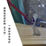【Treewalker 萊茂】彈簧魚骨營釘鉤+D扣 (隨機出貨), , large