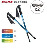 【ISUN】短版四節登山杖 藍色 (2入)｜高密度EVA握把 6011高強度鋁合金 附腳墊及擋泥板 台灣製 宜山登山杖, , large