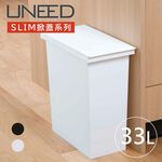 【this-this】日本TONBO｜UNEED系列SLIM掀蓋垃圾桶33L, , large