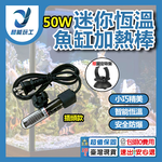 50W Mini Fish Tank Heater with Plug, , large