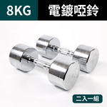 Chrome Contoured Dumbbell 1KG, , large